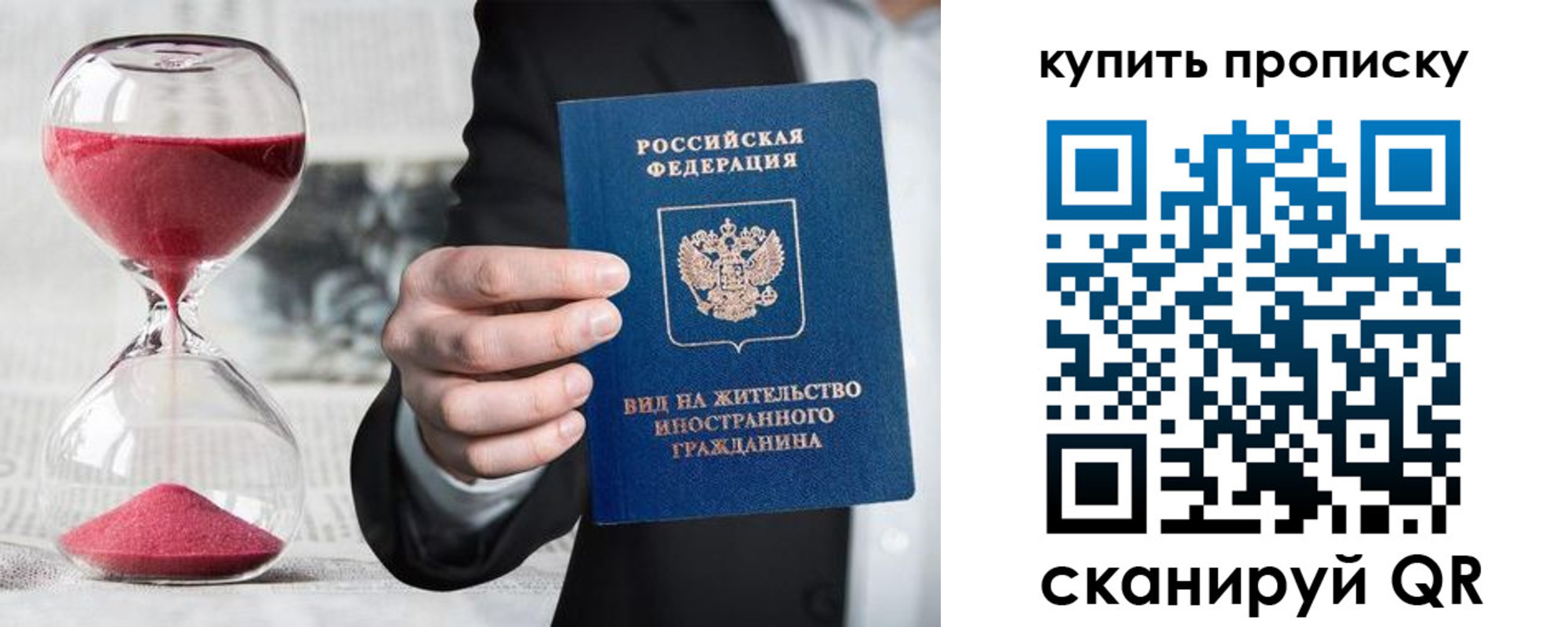 прописка поиск в Юрьевце