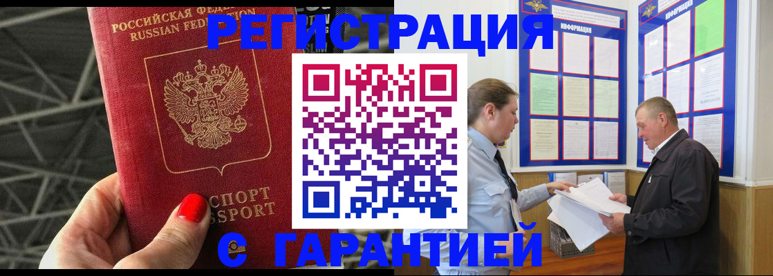 прописка 2025 в Юрьевце