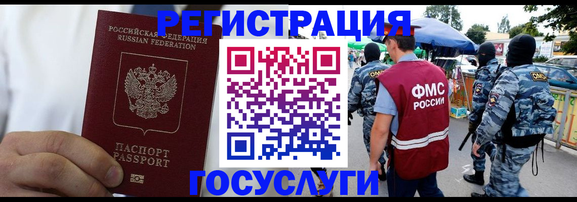 прописка регистрация в Юрьевце