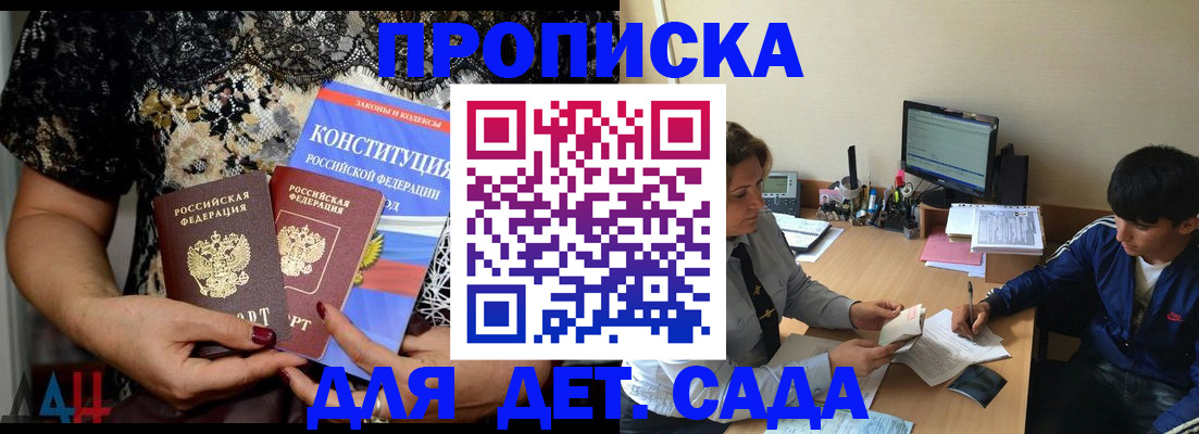 прописка для кредита в Юрьевце