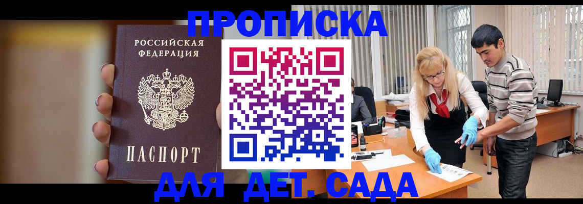 временная регистрация купить в Юрьевце
